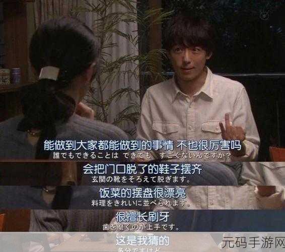 我想进入你的花园里日剧百度云:以下是一些基于《我想进入你的花园》主题的扩展