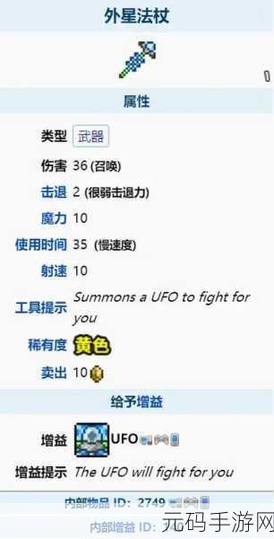 泰拉瑞亚外星法杖获取全攻略，解锁神秘力量的钥匙