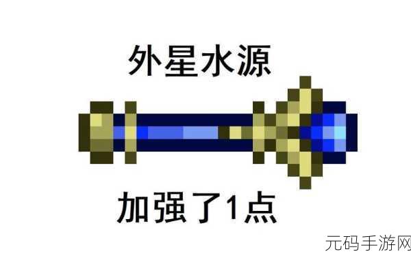 泰拉瑞亚外星法杖获取全攻略,解锁神秘力量的钥匙