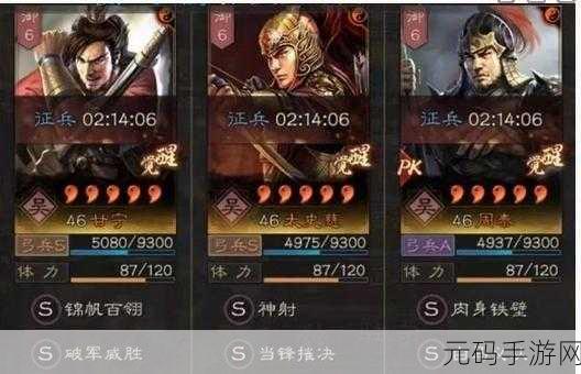 三国志战略版S3甘宁弓兵开荒队搭配全解析