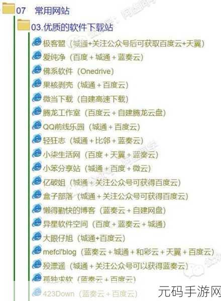 靠比较件下载:1. 如何通过比较下载提升文件传输效率