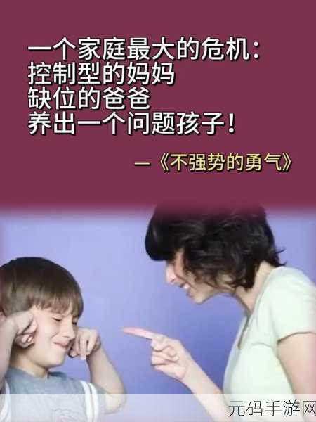父母儿女一家狂徐海：1. 家庭关系中的爱与冲突：徐海的故事