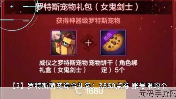 DNF手游传说装备材料自选礼盒精选指南