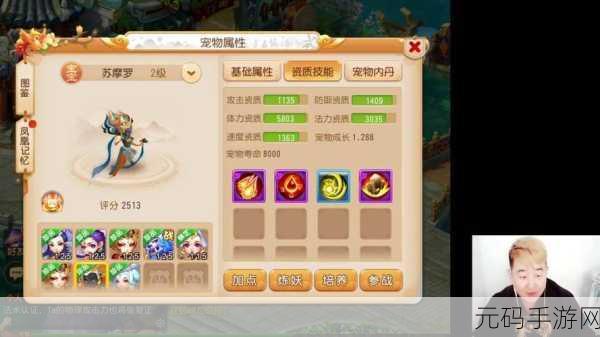 梦幻西游手游,五技能龙龟技能搭配攻略,打造全能守护神
