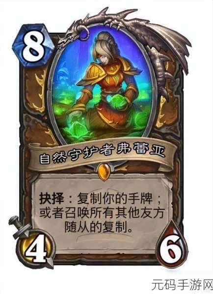 炉石传说,上古之神低语 德鲁伊卡组全解析