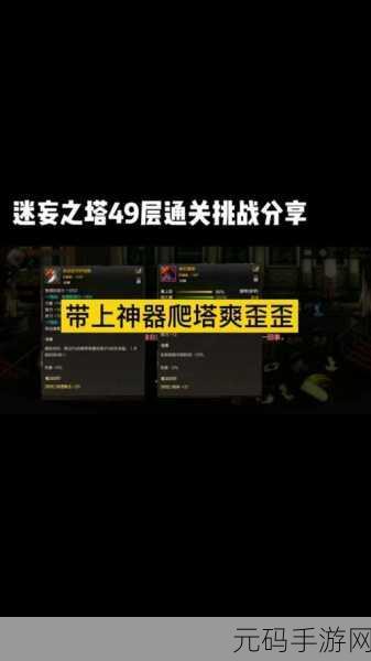 DNF手游迷妄之塔进入攻略
