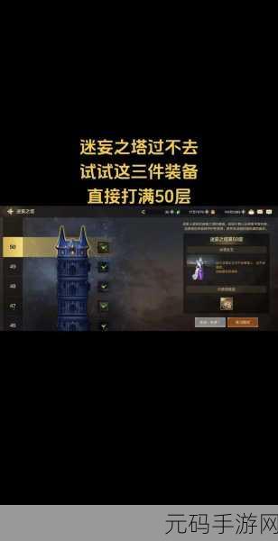 DNF手游迷妄之塔进入攻略