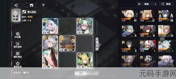 交错战线新手必知，无敌阵容搭配秘籍