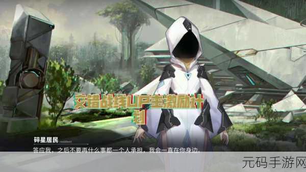 交错战线新手必知,无敌阵容搭配秘籍