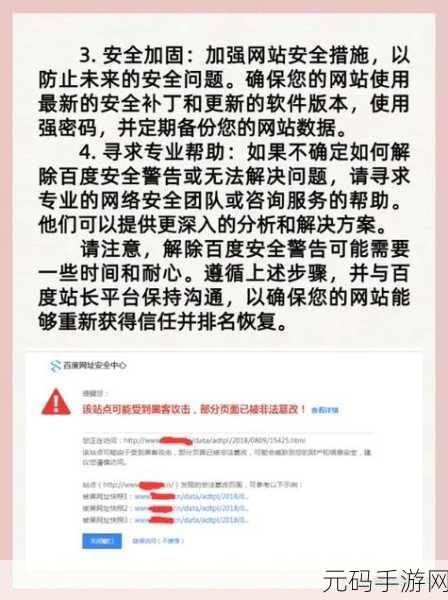 百度怎么访问安全警告的网站：1. 如何安全访问带有警告的网站：实用指南