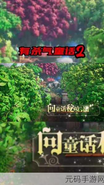 有杀气童话开局阵容分析攻略,主流阵容推荐与策略解析