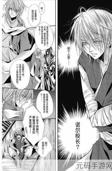 妖精漫画入口：1. 妖精的奇幻冒险：穿越魔法世界
