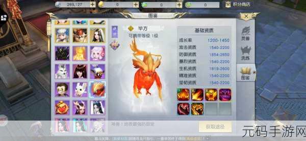 镇魔曲手游灵兽高级技能全解析
