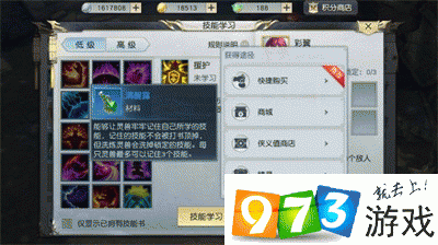 镇魔曲手游灵兽高级技能全解析