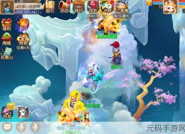 梦幻西游手游新门派花果山实战解析与攻略