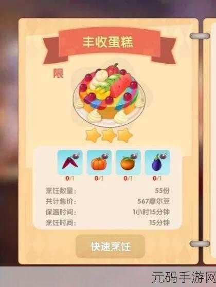 摩尔庄园手游,餐厅爆赚秘籍——最赚钱菜品大揭秘