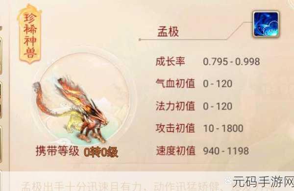 大话西游手游，凤凰坐骑技能搭配全攻略