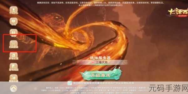 大话西游手游,凤凰坐骑技能搭配全攻略