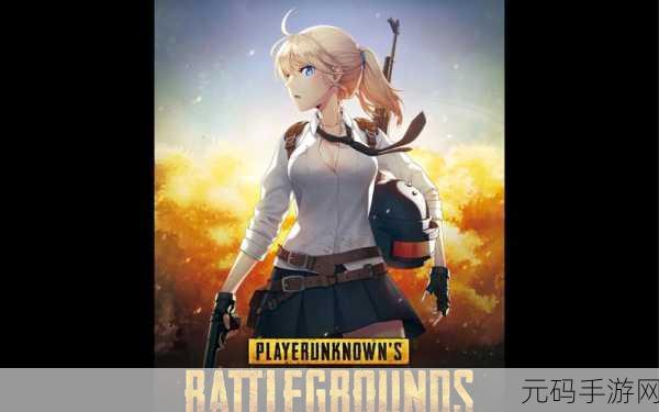 B站刺激战场视频支持提供海外作品：1. 《刺激战场海外攻略：从新手到大神的成长之路
