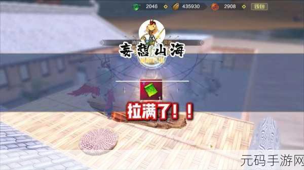 妄想山海初春减负大揭秘！精彩内容全知道