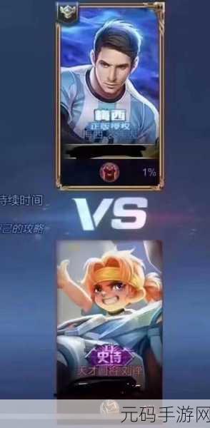 王者荣耀裴擒虎梅西皮肤返场价格一览