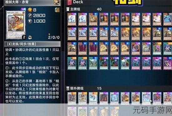 游戏王YGOPRO2超速决斗手游，全新版本震撼来袭，赛事活动精彩纷呈