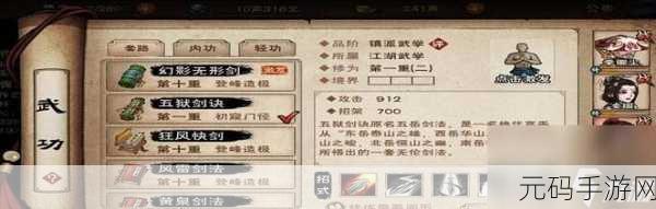 烟雨江湖碎岳枪法获取攻略及招式详解