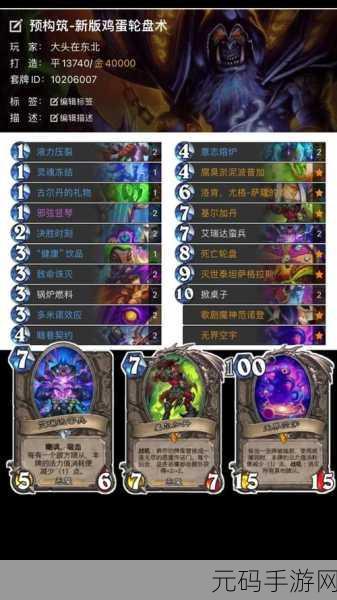 炉石传说，区分巨人术士与大王术士的深入解析