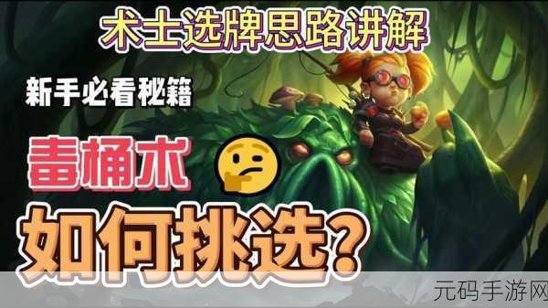 炉石传说,区分巨人术士与大王术士的深入解析