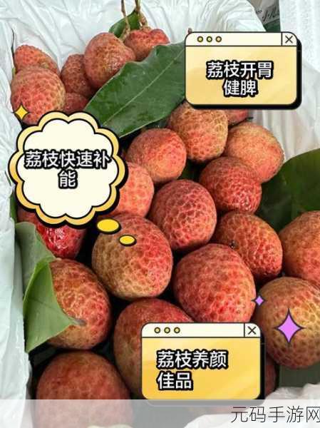 含糖BY荔枝11H：1. 含糖BY荔枝：甜蜜背后的健康秘密