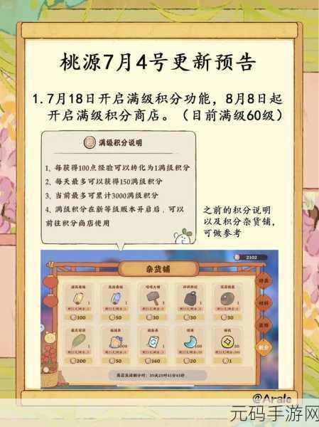 手游资讯，桃源深处有人家扶光装扮获取攻略