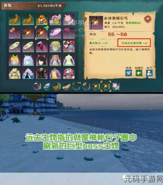 探秘创造与魔法,武器添加剂获取全攻略
