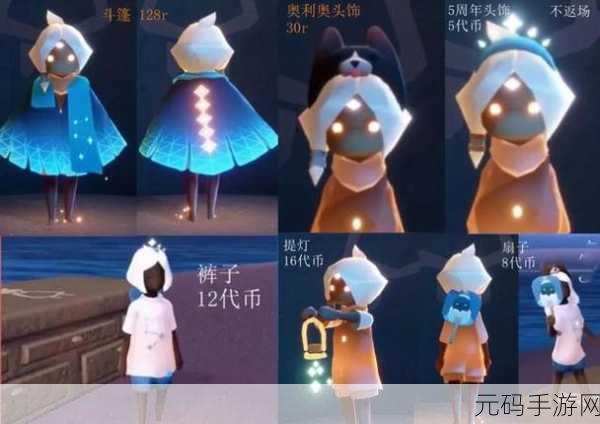 手游资讯，光遇重组季斗篷全面展示，新斗篷设计惊艳亮相