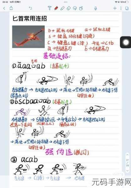 永劫无间手游，各武器简易连招技巧全解析