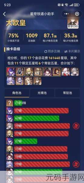 崩坏星穹铁道 2025 驭空光锥终极指南，战力飙升秘籍