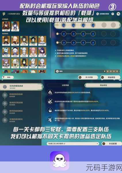原神人生的波峰与波谷第四关过关方法深度解析