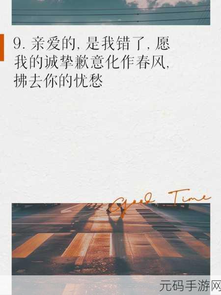 亲爱的叫大点声：1. 亲爱的，向世界大声倾诉我们的爱