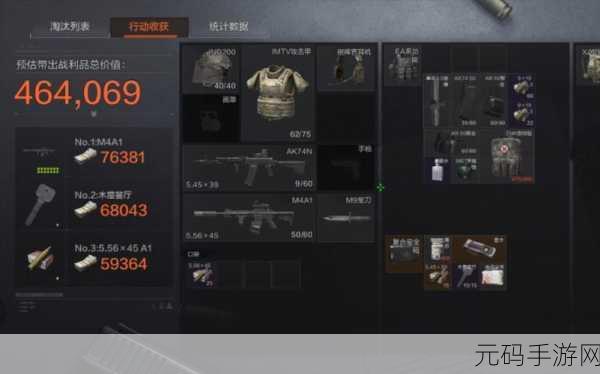 暗区突围北山封锁区高效刷钱秘籍大公开