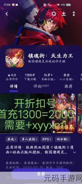 镇魂街，天生为王镇魔令玩法深度解析与攻略指南