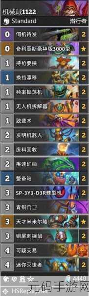 炉石传说新策略风潮，弱鸡弃牌术卡组引领潮流