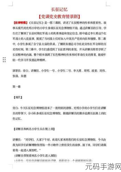 万篇长征-黑料不打烊2024：1. 《万篇长征：黑料不打烊的背后故事