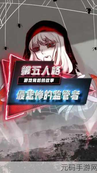 探秘第五人格，谁是最强监管者？深度解析与实战技巧