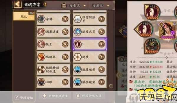 阴阳师组队刷御魂10层搭配要点全解析