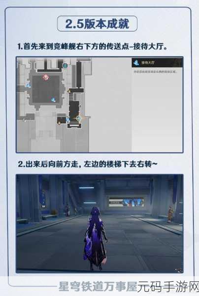 崩坏星穹铁道潜龙谍影成就获取全攻略