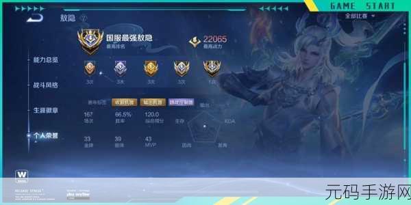 王者荣耀荣耀战力计算机制深度解析
