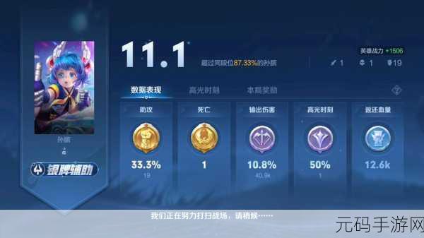王者荣耀荣耀战力计算机制深度解析