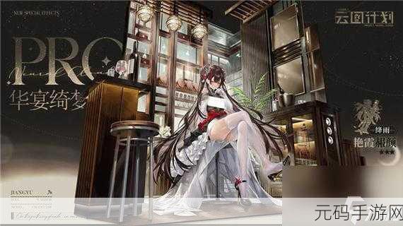 手游资讯,少女前线云图计划养成资源获取全攻略