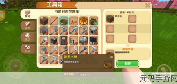 迷你世界一碗生米饭合成方法详解