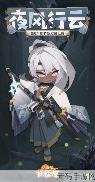 阴阳师妖怪屋帝释天喜好揭秘，全新版本更新内容大放送