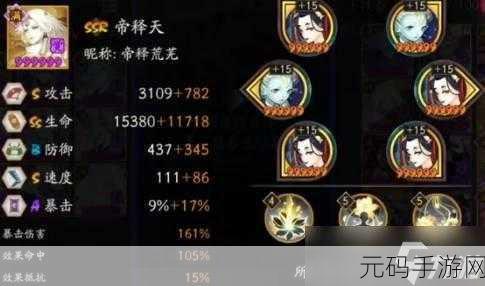 阴阳师妖怪屋帝释天喜好揭秘,全新版本更新内容大放送